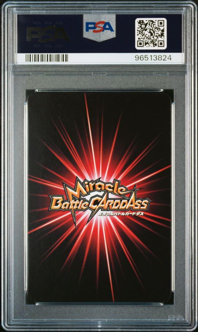 Amazon.co.jp: 最終PSA10 ミラクルバトルカードダス ナルト サイン入り
